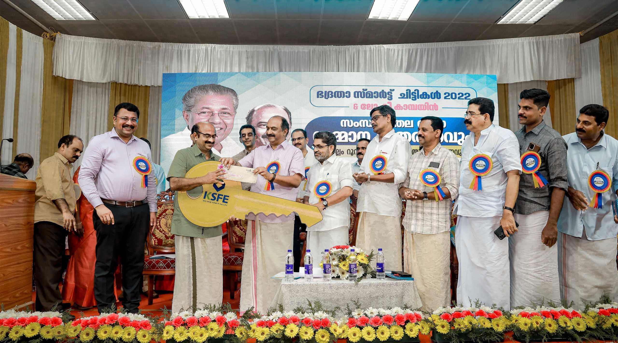 ഭദ്രത സ്മാർട്ട് ചിട്ടികൾ 2022 & ലോ കീ കാമ്പയിൻ മെഗാ സമ്മാന വിതരണം