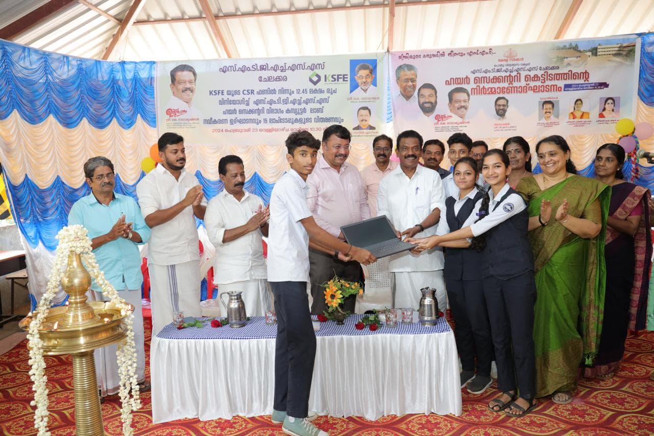 കെ.എസ്.എഫ്.ഇ യുടെ CSR ഫണ്ടുപയോഗിച്ച് ചേലക്കര എസ്.എം.ടി സ്കൂളിന് കമ്പ്യൂട്ടർ ലാബ് നവീകരണവും ലാപ്ടോപ്പുകളും